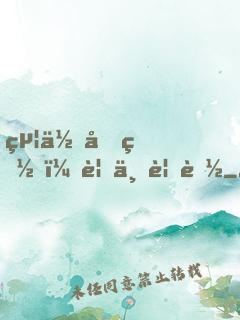 給你告白，要不要聽